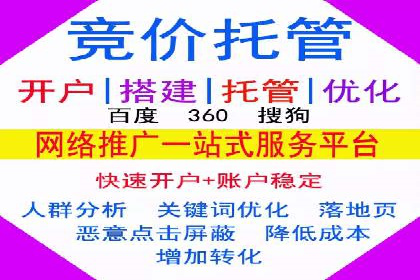 案例展示：SEM运营托管助力企业拓展市场